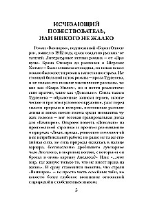 Vampīri. No grāfu Drakula-Kardi ģimenes hronikas.