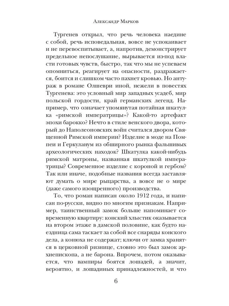 Vampīri. No grāfu Drakula-Kardi ģimenes hronikas.