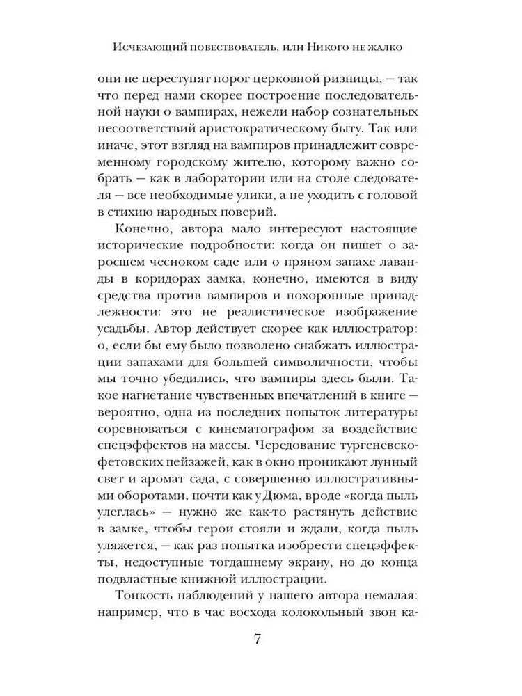 Vampīri. No grāfu Drakula-Kardi ģimenes hronikas.