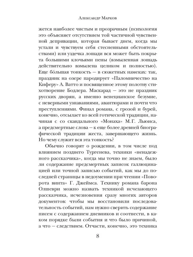 Vampīri. No grāfu Drakula-Kardi ģimenes hronikas.