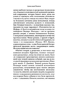 Vampīri. No grāfu Drakula-Kardi ģimenes hronikas.