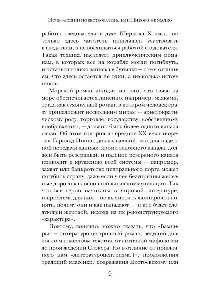 Vampīri. No grāfu Drakula-Kardi ģimenes hronikas.