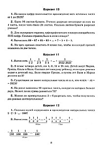 Математика: олимпиадные задачи: 5-7 классы