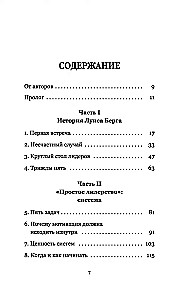 Лидерство может быть простым