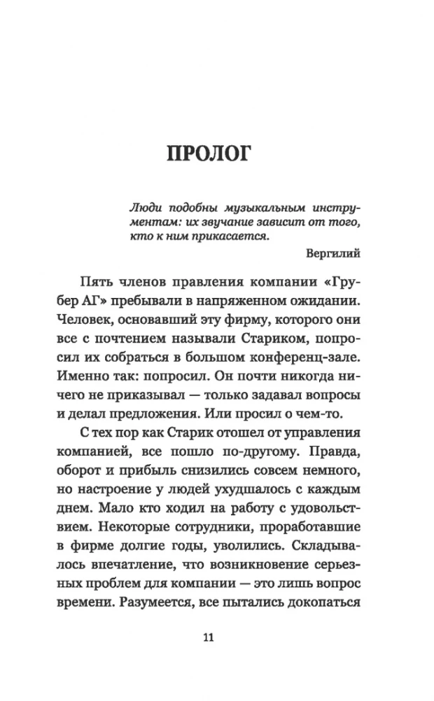 Лидерство может быть простым