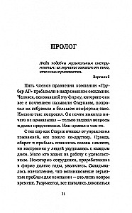 Лидерство может быть простым