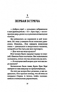 Лидерство может быть простым
