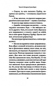 Лидерство может быть простым