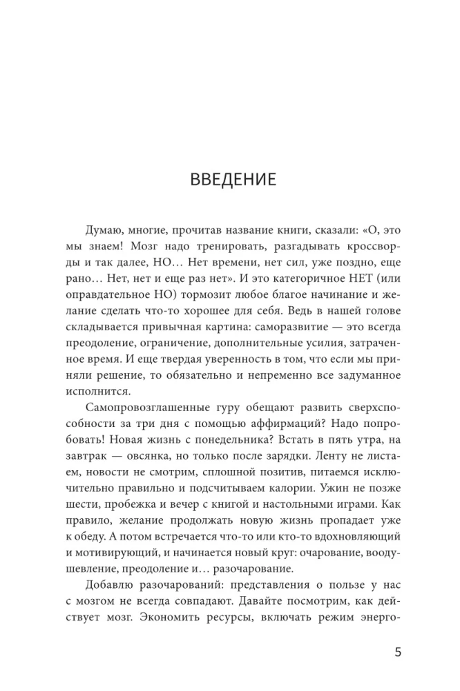 Мозг в форме: как оставаться в здравом уме и твердой памяти в любом возрасте