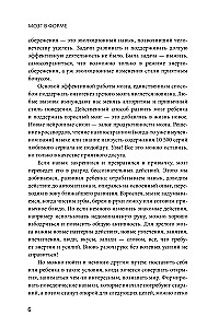 Мозг в форме: как оставаться в здравом уме и твердой памяти в любом возрасте