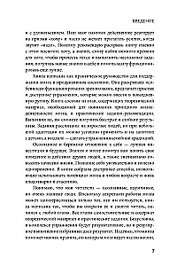 Мозг в форме: как оставаться в здравом уме и твердой памяти в любом возрасте