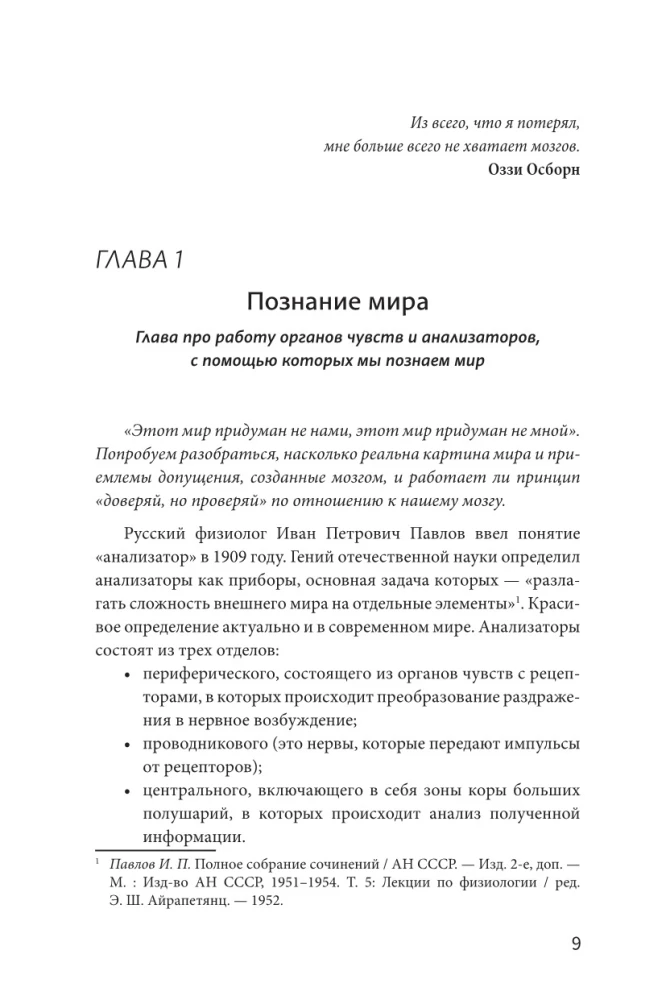 Мозг в форме: как оставаться в здравом уме и твердой памяти в любом возрасте