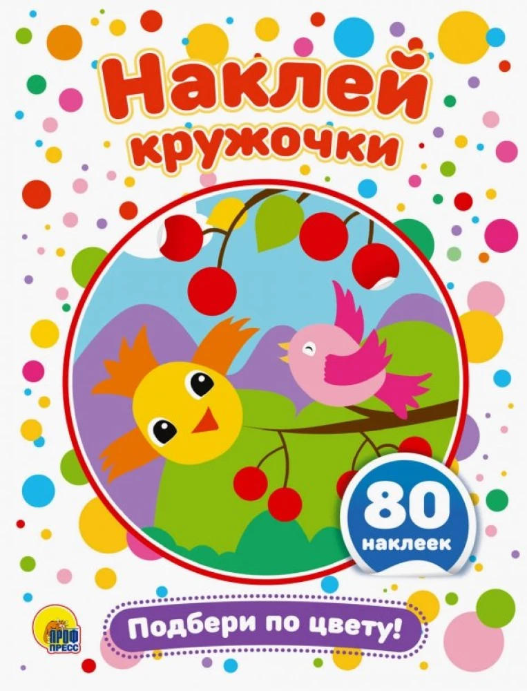 Noklāt aplīšus. Saskaņo pēc krāsas!