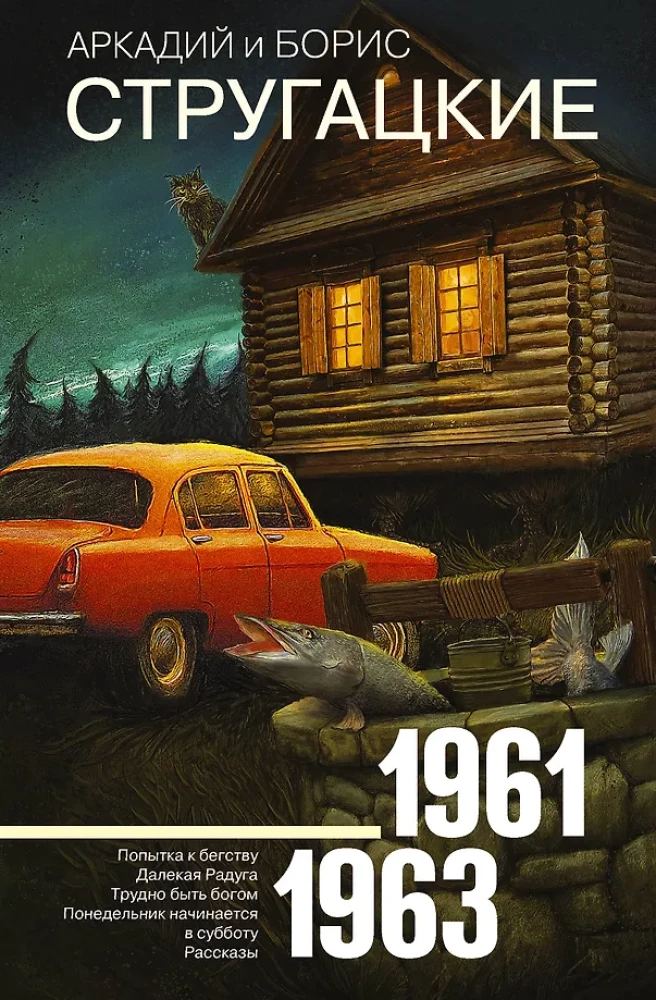 Rakstu krājums 1961-1963