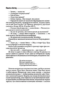 Rakstu krājums 1961-1963