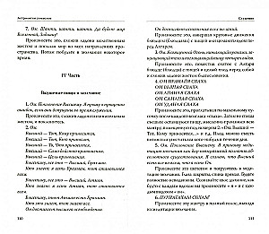 Астрология символов. Правила жизни по знакам Зодиака