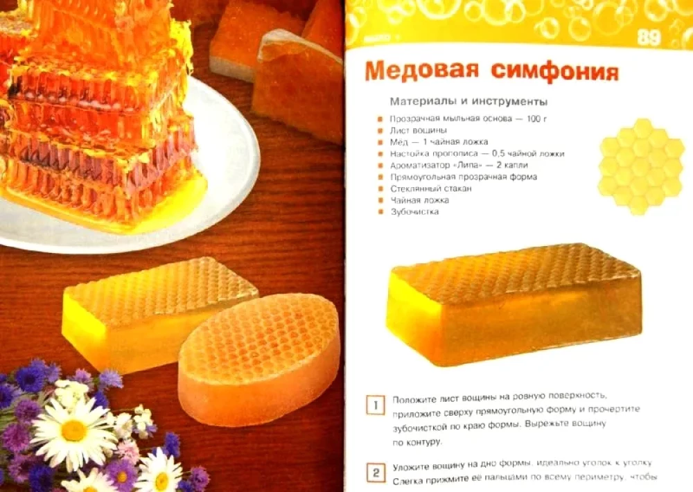 Мыльные фантазии