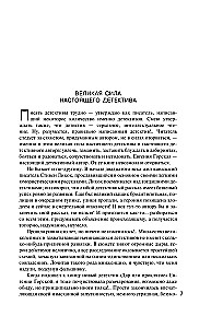 Дар или проклятие. Сбываются другие мечты