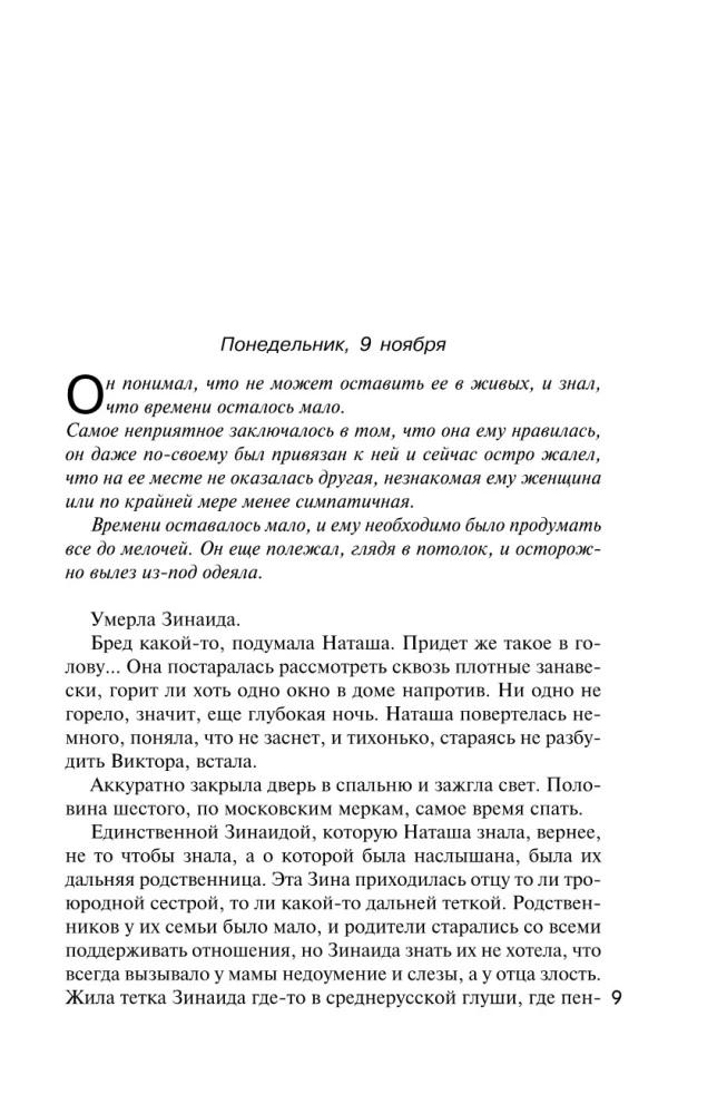 Дар или проклятие. Сбываются другие мечты