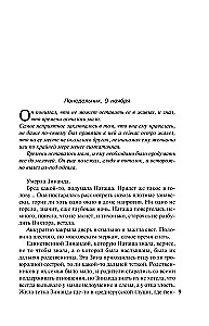 Дар или проклятие. Сбываются другие мечты