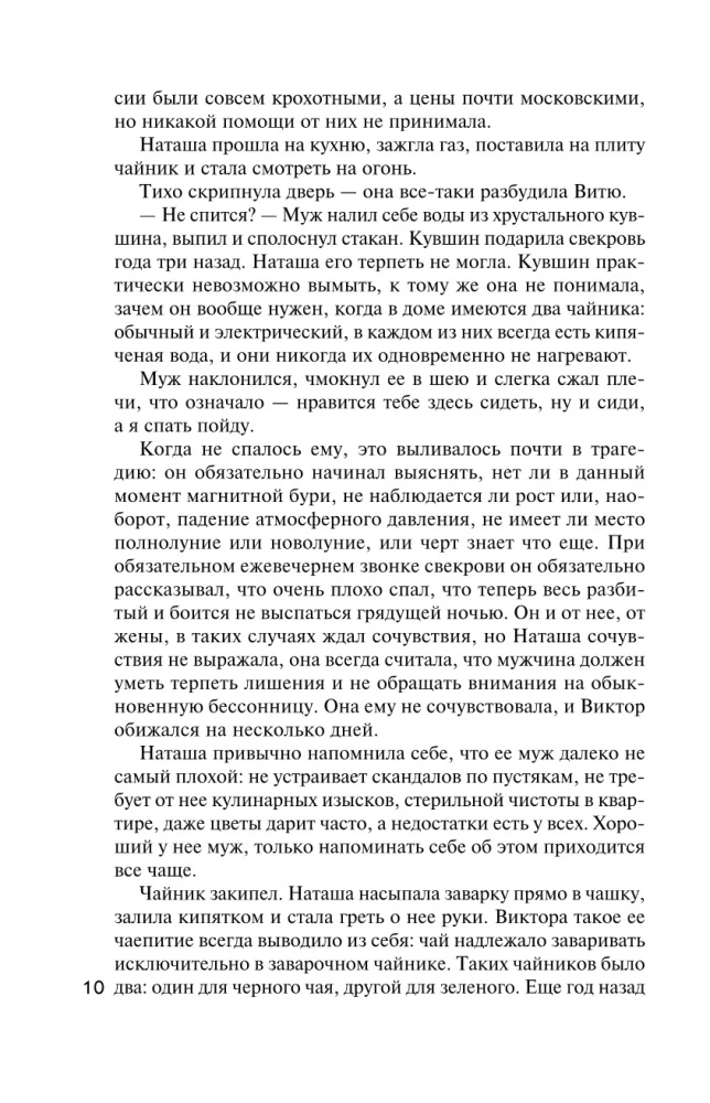Дар или проклятие. Сбываются другие мечты