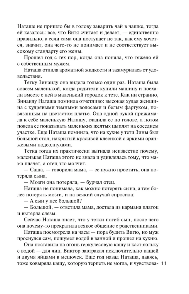 Дар или проклятие. Сбываются другие мечты