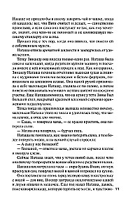 Дар или проклятие. Сбываются другие мечты