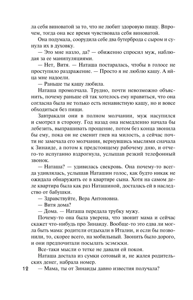 Дар или проклятие. Сбываются другие мечты