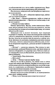 Дар или проклятие. Сбываются другие мечты