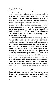 Nad propastī vo rži