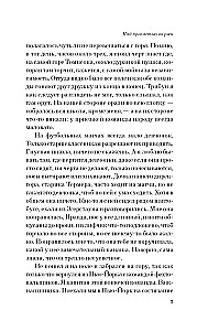 Nad propastī vo rži