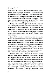 Nad propastī vo rži