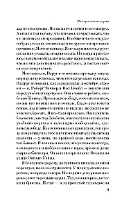 Nad propastī vo rži
