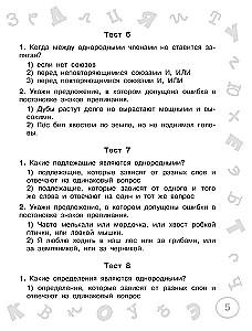Krievu valoda. Mini-testu komplekts visām tēmām un ortogrammām. 4. klase
