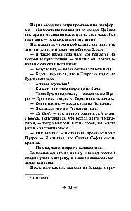 Agatas Kristi detektīvi