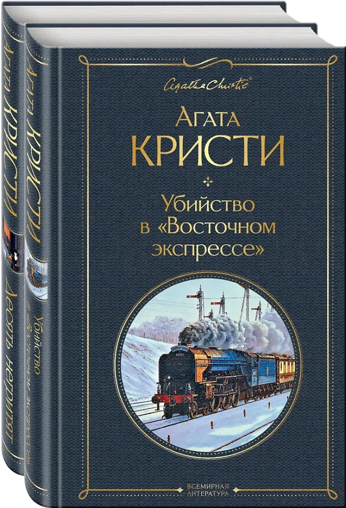 Agatas Kristi detektīvi