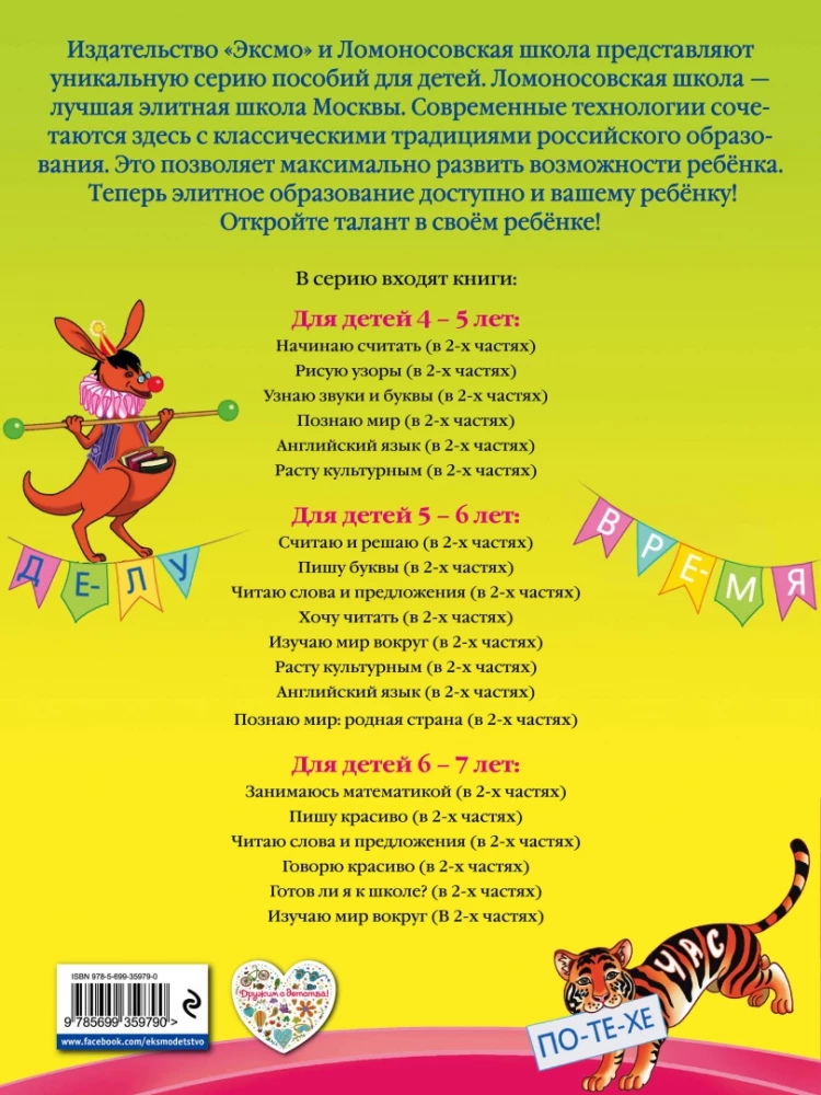 Lasu vārdus un teikumus: 6-7. Daļa 2