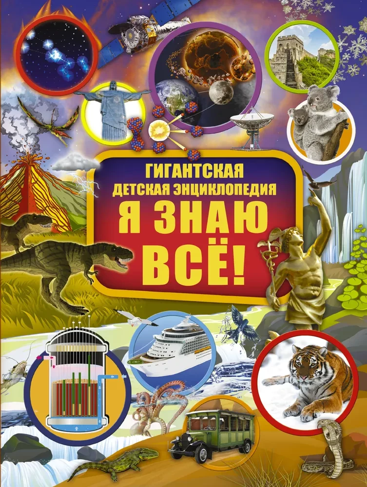 Es zinu visu!
