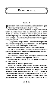 Labākie Džeinas Ostinas romāni