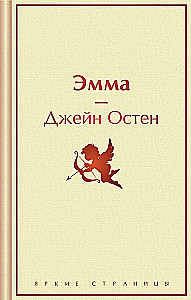 Labākie Džeinas Ostinas romāni