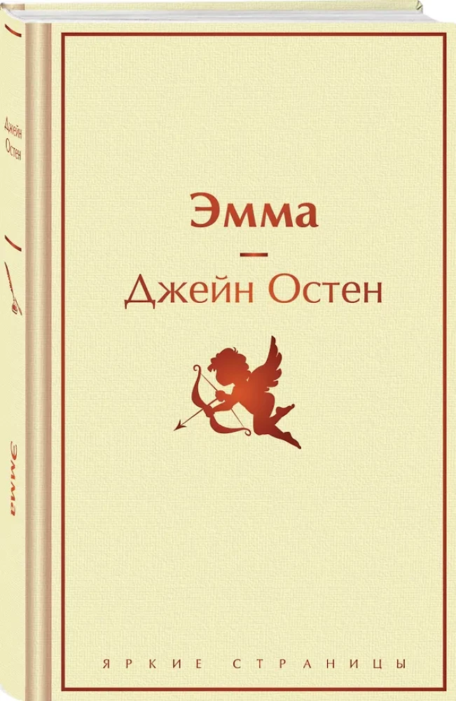 Labākie Džeinas Ostinas romāni