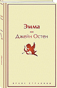 Labākie Džeinas Ostinas romāni