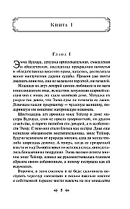Labākie Džeinas Ostinas romāni