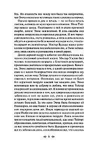 Labākie Džeinas Ostinas romāni