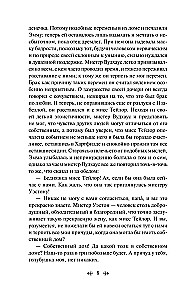 Labākie Džeinas Ostinas romāni