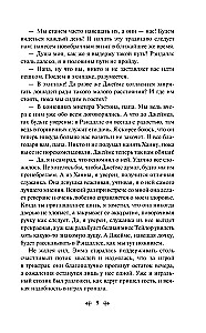 Labākie Džeinas Ostinas romāni