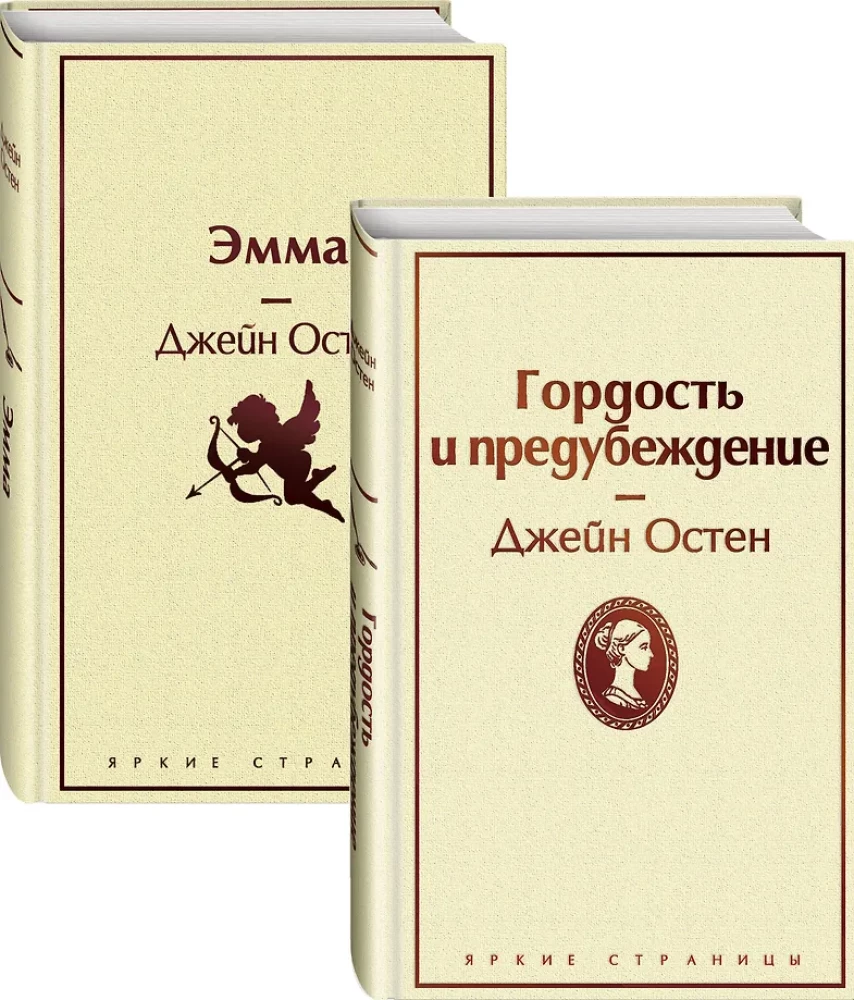 Labākie Džeinas Ostinas romāni