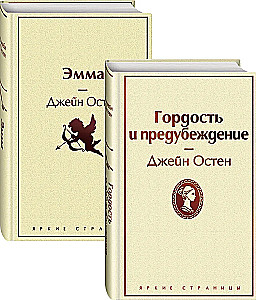 Labākie Džeinas Ostinas romāni