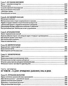 Absolūtā skaistums. Spīdīga āda un iekšējā harmonija. Senās ajūrvēdas noslēpumi