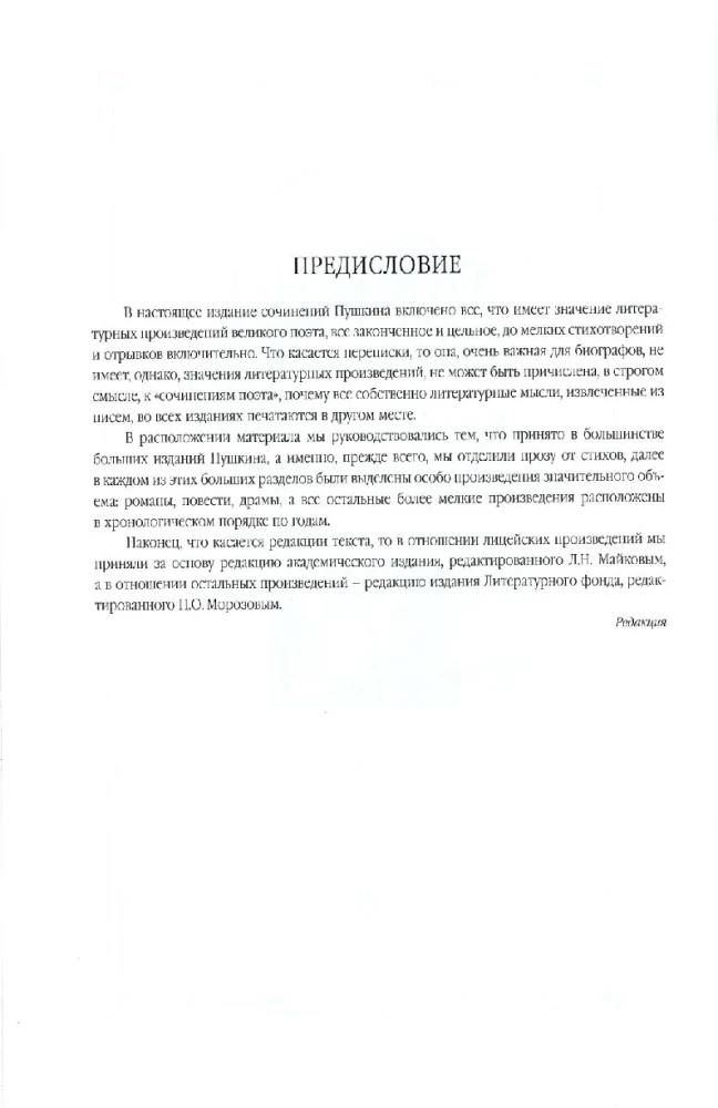 Zelta grāmata. Rakstu krājums